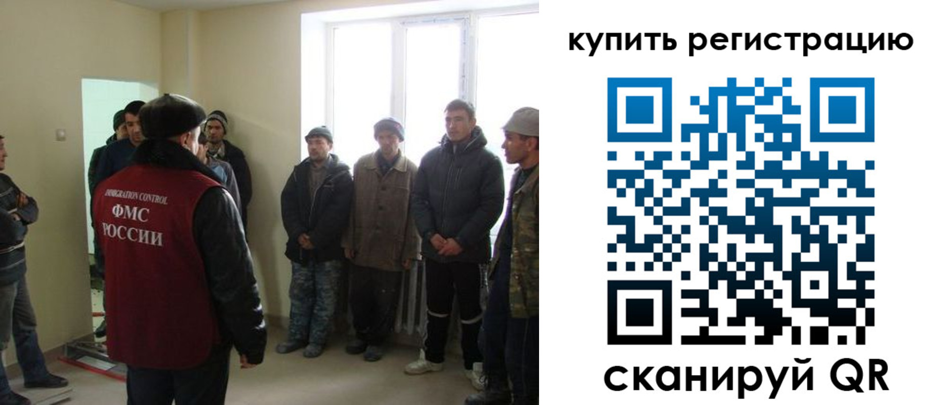 прописка для работы в Рязани