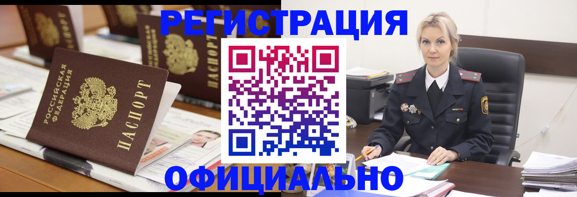 прописка штамп в Рязани