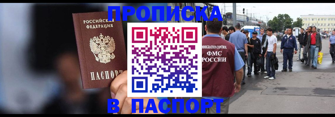 временная регистрация собственник в Рязани