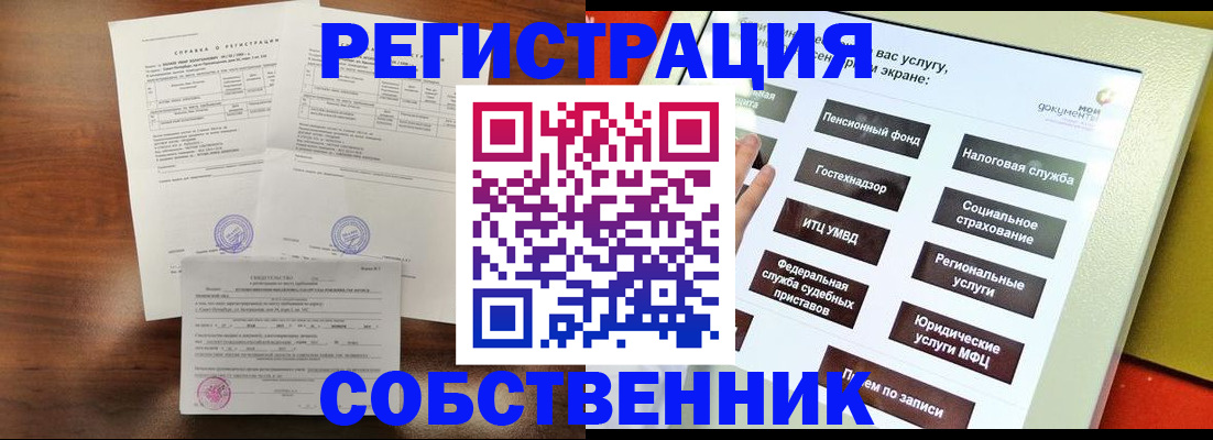 прописка для кредита в Рязани