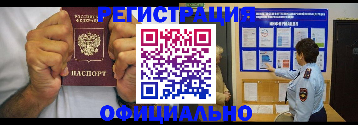 временная регистрация для всех в Рязани